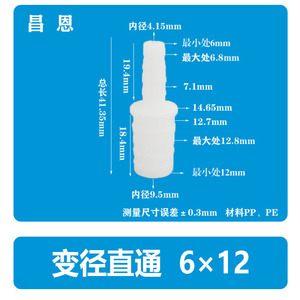 Raccord de tuyau d'eau droit réducteur en plastique 6x12mm 1/4x15/32 pouces, connecteur rapide de robinet en PP, installation facile - Product Image 2