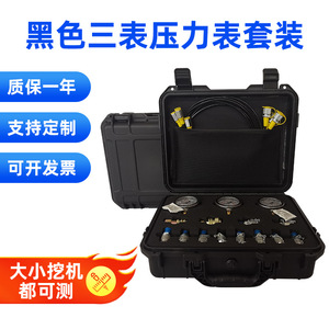 กล่องนิรภัยเกรดอุตสาหกรรม ครบชุด หลายขนาด ผู้ผลิตจัดหาเกจวัดแรงดันสีดำแบบสามเกจ - Product Image 5