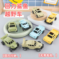 后院鲨鱼越野车卡通后院车模型车小礼物批发儿童玩具车