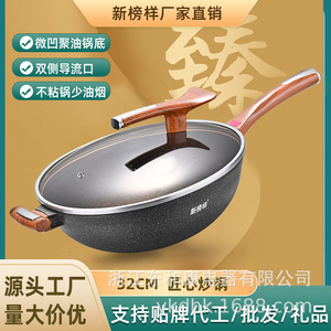 Sipyong Non-Stick <b>Wok</b> 32cm Flat Bottom For <b>Induction</b> Cookers Home Use - Product Image 3