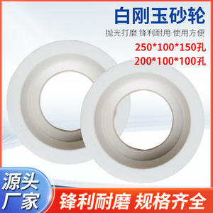 Meule en alumine blanche fusionnée en forme de coupelle B250*100*150, 60L, pour machine de meulage de forme irrégulière, meules blanches - Product Image 5