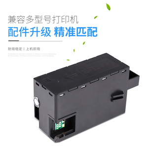 Boîte de maintenance pour réservoir d'encre usagée Epson T3661 compatible avec XP15000 15080 XP15010 XP6000 8600 Encre pigmentée - Product Image 3
