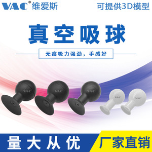 Boule d'aspiration en silicone pour application industrielle T-30405865MM, livraison gratuite, pour écran LCD, accessoires en verre - Product Image 3