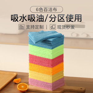 Extra Thick Extra Large Colored Warp Knitted Cleaning Cloth Rectangle Absorbent Stain Removing Lint Resistant Kitchen Household - Product Image 3
