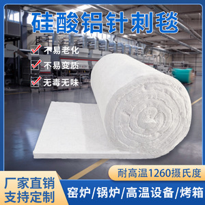 Aluminum Silicate Needled <b>Blanket</b> 1 2 3 4 5 Cm <b>Thickness</b> Insulation For Boiler Pipe Kiln High Temperature Resistance - Product Image 5