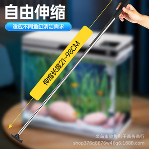 Brosse d'aquarium en acier inoxydable extensible de 21 à 98 cm, grattoir pour éliminer les algues, pour le nettoyage des aquariums - Product Image 1