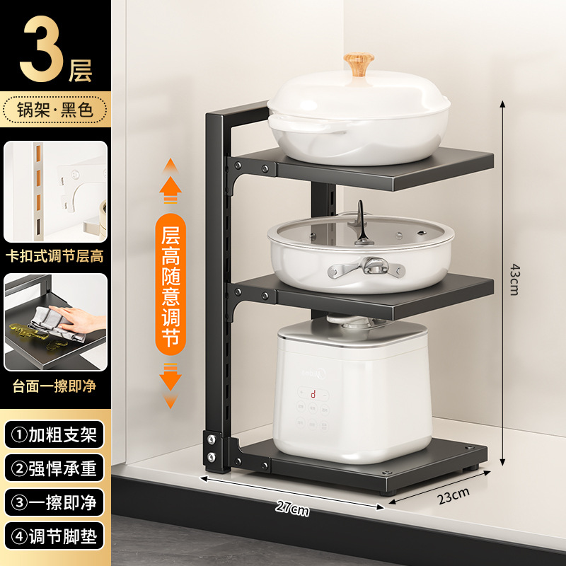New patternless single-sided pot rack, three-layer black