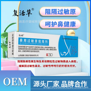 Revive Grass Nasal Allergen Blocker 5G : Soulagement hydratant pour le soin de la rhinite - Product Image 5