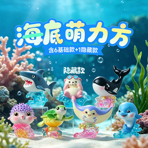 Yu Mo Craft - Caja Sorpresa de Figuras de Resina en Forma de Cubo, Diseño Submarino, Paquete de 6 con Edición Oculta, Decoración de Animales de Dibujos Animados para el Hogar, Regalo - Product Image 1