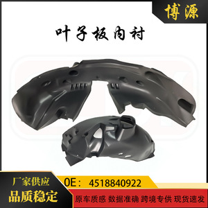 แผ่นบังโคลนรถยนต์เมอร์เซเดส-เบนซ์ สมาร์ท 451 รุ่น 4518840922 4518841022 ซ้าย ขวา ด้านหน้า อะไหล่ทดแทน ABS - Product Image 5