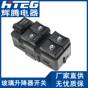 Interruptor Eléctrico para Elevalunas Hteg 10283834 para Chevrolet Impala - Product Image 2