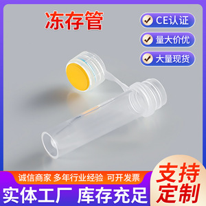 Tubo Criogénico Katano de 1.8ml, 2ml y 5ml, Transparente con Junta de Silicona para Almacenamiento en Congelador - Product Image 5
