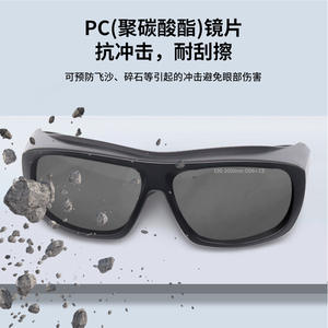 Gafas de seguridad para láser con montura negra, lentes de 2 mm, transmitancia del 10%, para máquinas de soldadura y corte por láser, protección contra la luz - Product Image 4