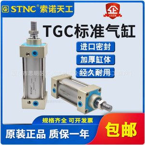 Cylindre standard Stnc Tgc40x25 50 60 75 100 125 150 200 à double action, corps en aluminium avec amortisseur magnétique réglable - Product Image 3