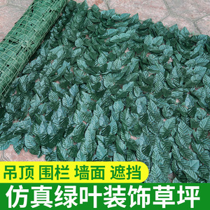 Clôture artificielle Baishun 1m x 1m, feuilles de Pothos et de patate douce pour la décoration de balcon et de cour - Product Image 5