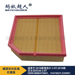 Filtro de Aire Mayichaoren para Lynk & Co 01 2.0T 8888475602, Tamaño Estándar, Repuesto Automotriz - Product Image 4
