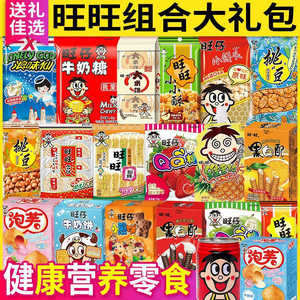 Sac cadeau promotionnel pour collations - Boîte de loisirs en gros Wang Zi pour enfants - Product Image 4