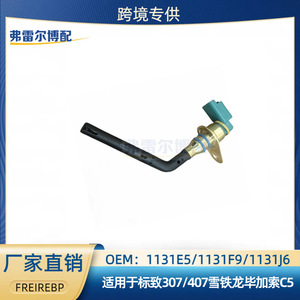 1131E5 Engine <b>Oil</b> <b>Level</b> <b>Sensor</b> For Peugeot 307 407 Citroen C4 C5 C5 Car Auto <b>Sensor</b> - Product Image 5