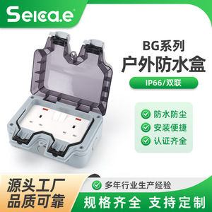 Prise extérieure étanche Sika, 2 prises, indice de protection IP66, 10A, 230V, avec prise - Product Image 5