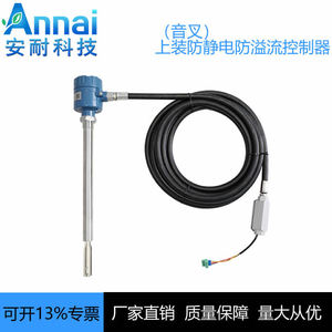 Contrôleur à diapason Annai TMR-TLC-11 220V anti-débordement et antistatique pour la sécurité des réservoirs d'huile - Product Image 2