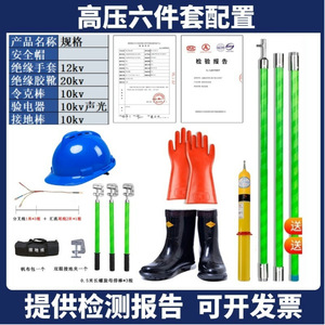 Guantes y Botas Aislantes de Alta Tensión, Detector de Voltaje 10kV, Juego de Herramientas de Seguridad para Distribución de Energía - Product Image 2