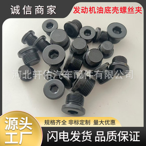 Tetsuya Oil Drain <b>Plug</b> M24x1.5 6g Hexagonal Steel Automotive Engine Fastener <b>Replacement</b> Part - Product Image 5