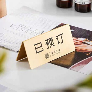 Brass Standing Reservation Sign For Restaurant Table Use With <b>Brushed</b> Finish - Product Image 1