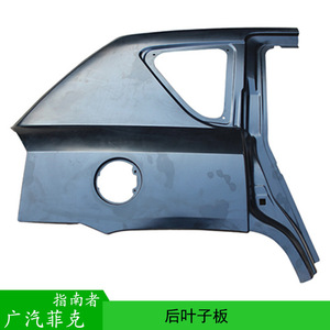 Guardabarros Trasero para Jeep Compass 2016 Gac Fca 68001972Ad, Pieza de Repuesto de Hierro - Product Image 4