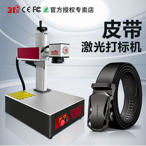 Machine de marquage laser 31D, laser à fibre, refroidissement par air, haute précision, gravure et découpe sur table - Product Image 2
