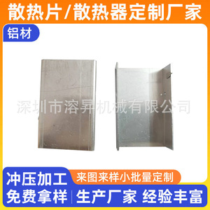 Dissipateur thermique en aluminium Melt Eruption, estampé et plié, pour adaptateur secteur, application en tôle pliée - Product Image 5