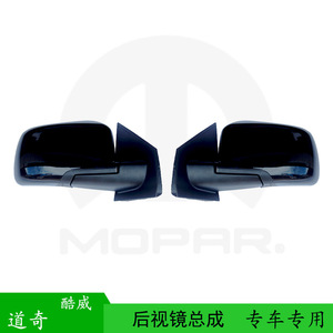 Dodge Journey Rearview <b>Mirror</b> Assembly 1GE001XRAA Heated Left Side Plane <b>Mirror</b> <b>Plastic</b> Housing - Product Image 5