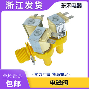Valve d'entrée de machine à laver WVSC 220/240V, pièce électrique d'alimentation en eau pour appareil de lavage - Product Image 5