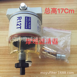 Séparateur huile-eau 070V12501 71001 pour camions légers Sinotruk Howo JAC, moteur National VI - Product Image 4