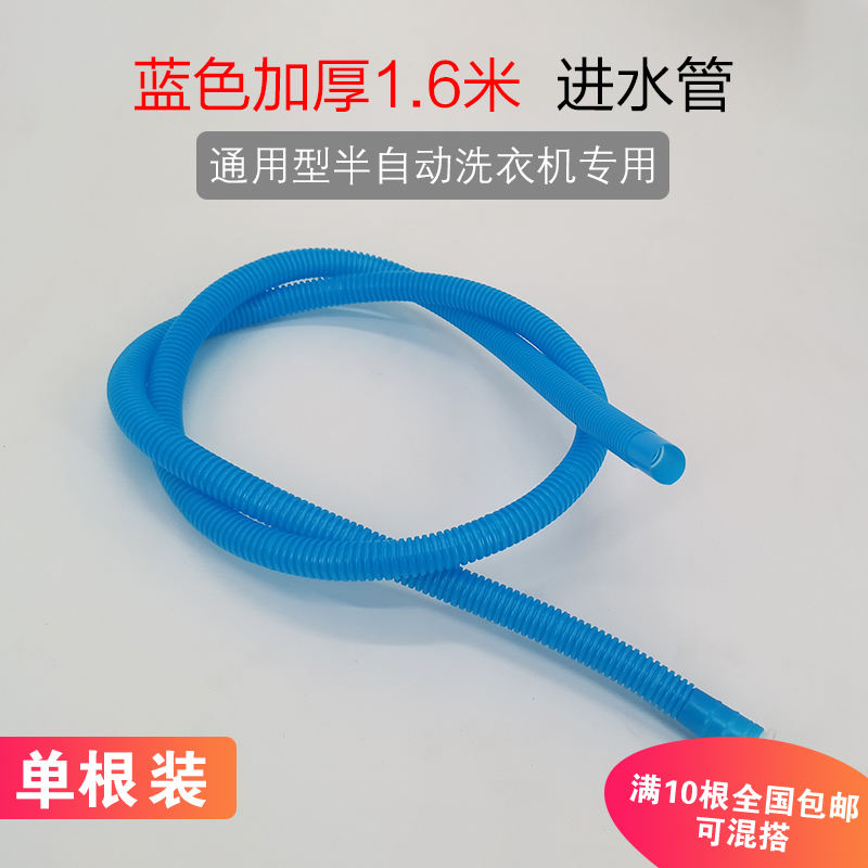 ท่อน้ำเข้าสีน้ำเงิน 1.6 เมตร