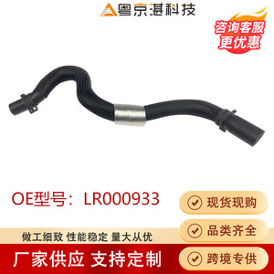 Manguera del depósito de refrigerante del motor Lr000933 Gl2528 para Land Rover 2006 2014, pieza de repuesto de goma C2z1460 - Product Image 5
