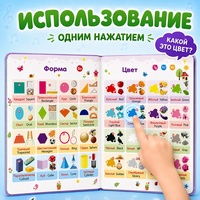 Livre tactile et interactif d'éveil russe pour enfants, jouet éducatif cognitif en langue russe pour les 4-6 ans