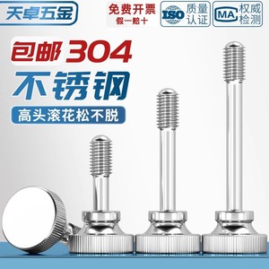 304 Stainless Steel Mushroom Head Knurled Step Bolt M3 M4 M5 M6 M8 GB834 Standard Grade A Level 6.8 - Product Image 4