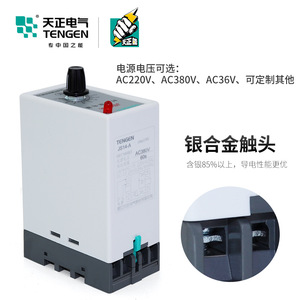 รีเลย์ตั้งเวลา Tianzheng Electric รุ่น JS14-A 10 วินาที 30 วินาที 60 วินาที 220V 380V 36V สามเฟส - Product Image 3