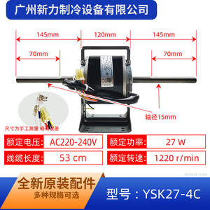 Moteur asynchrone monophasé Ysk27 4c, cadre 32 mm, 1500 tr/min, montage à bride, 220 V 50 Hz, entièrement fermé - Product Image 2