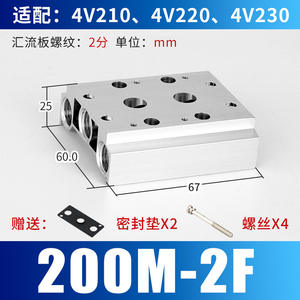 Nuevo Colector de Válvulas Solenoides 4V210-08 con Conector 200M, Placa de Válvulas 4V100M/4V200M/4V300M, Filtro y Bobina para Medio de Trabajo de Aire - Product Image 5