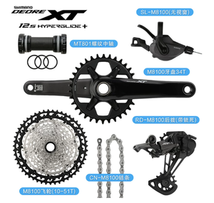 Groupe de transmission SHIMANO <span class=keywords><strong>XT</strong></span> M8100 pour VTT, 12 vitesses, levier de vitesses, dérailleur, boîtier de pédalier, roue libre 10-51T, chaîne - Product Image 1