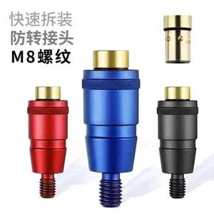 อะแดปเตอร์หัวตาข่ายอลูมิเนียมสีแดง 8 มม. ป้องกันการหมุน เชื่อมต่อเร็ว อุปกรณ์เสริมสำหรับตกปลา - Product Image 2