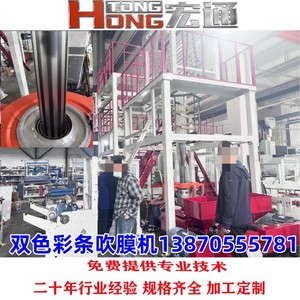 เครื่องผลิตฟิล์มเป่าลม Hongtong รุ่น RHT-50Fm-600 LDPE 100กก./ชม. สายการผลิตถุงบรรจุภัณฑ์ - Product Image 5