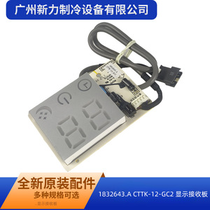Carte récepteur d'affichage CTTK CTTK-12-GC2, pièces de réfrigération en plastique PCB05-49, 0,5 kg - Product Image 5