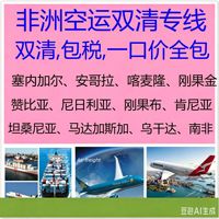Service de fret aérien Chine-Madagascar avec dédouanement et taxes incluses, prix tout compris