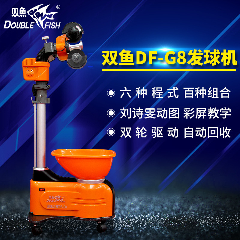 Double Fish Df G8 Table Tennis Ball Serving Machine Automatic Trainer With Wheels Professional Home Use