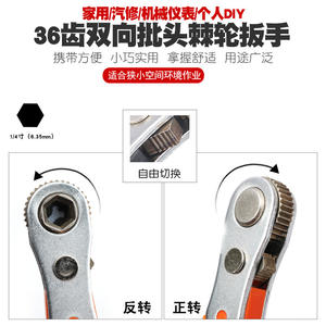 Destornillador de Acero Miniatura de Grado Profesional con Mango de Trinquete y Llave Hexagonal, Caja Personalizable OEM, Herramienta Empacada - Product Image 5