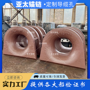 โซ่ยึดเรือยี่ห้อ Yatai พร้อมรางนำเรือแบบวงกลมขนาดใหญ่สำหรับจอดเรือ - Product Image 5