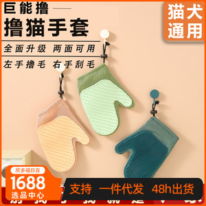 Gants de toilettage pour animaux de compagnie, brosse double face pour enlever les poils de chat et de chien, pour le soin des animaux - Product Image 1
