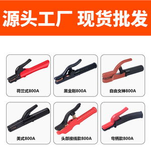 Welding Electrode Holder 1000A Black Diamond Handle Pure Copper Non Scalding Drop Proof Metal Welding Clip - Product Image 5